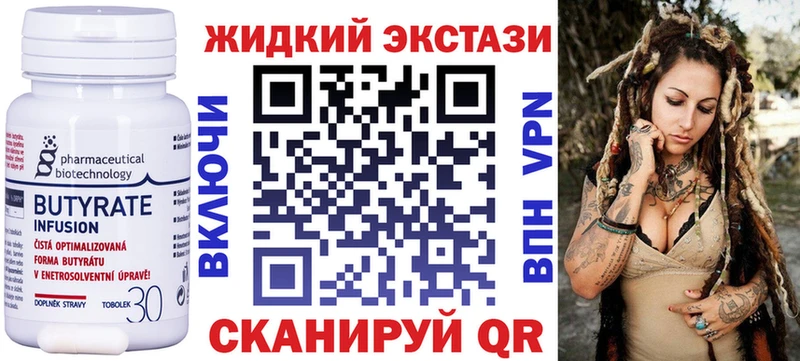 хочу   hydra как зайти  БУТИРАТ 99%  Ноябрьск 