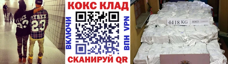 закладка  Ноябрьск  COCAIN FishScale 
