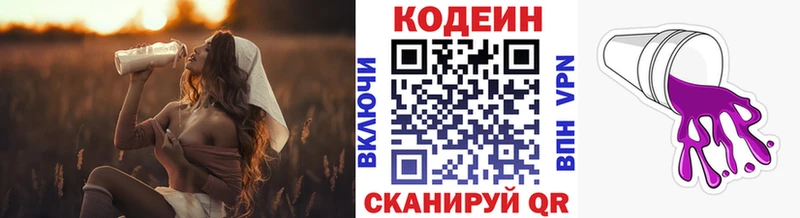 Codein Purple Drank  Ноябрьск 