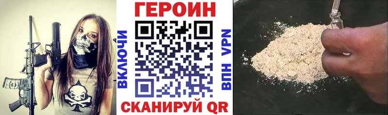 ГЕРОИН Афган  Ноябрьск 