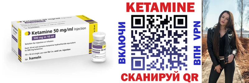 Кетамин ketamine  Ноябрьск 