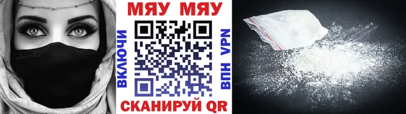 МЕФ mephedrone  Ноябрьск 